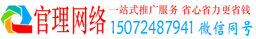 忠县官理信息流大师